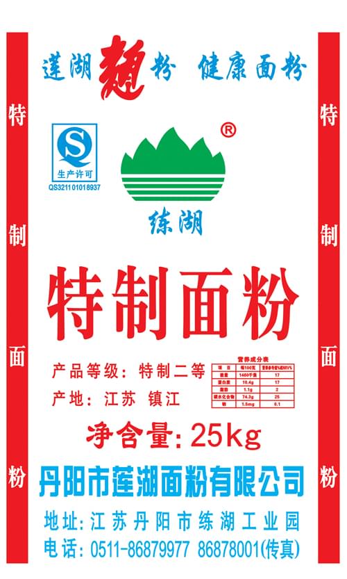 面条用粉 - 特制面粉、特制粉