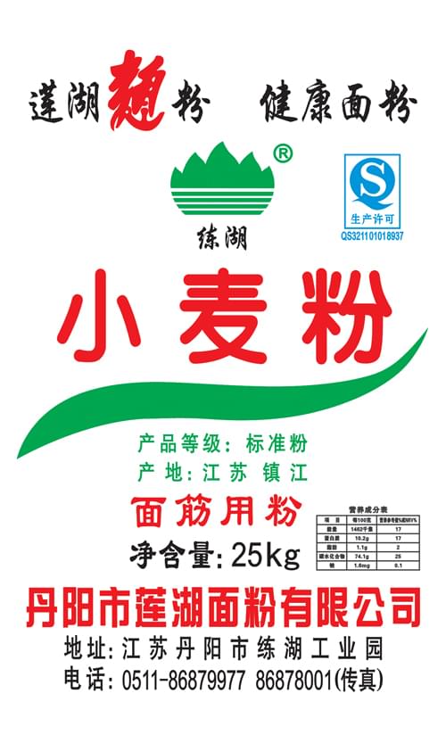 淀粉公司用高筋面粉 - 小麦粉